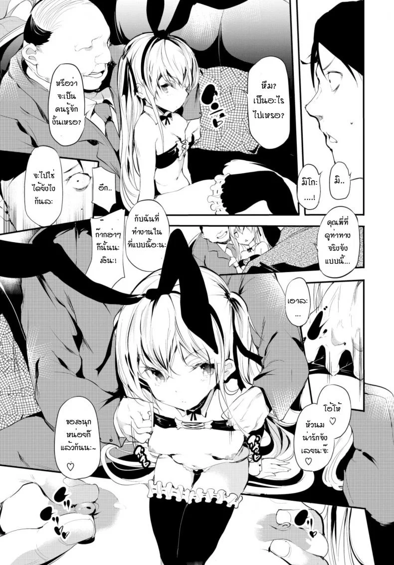 บ้านโทรมๆของเด็กสาวคนนึง [Ushiro Muki] Abaraya no Onnanoko-tachi หน้า 9