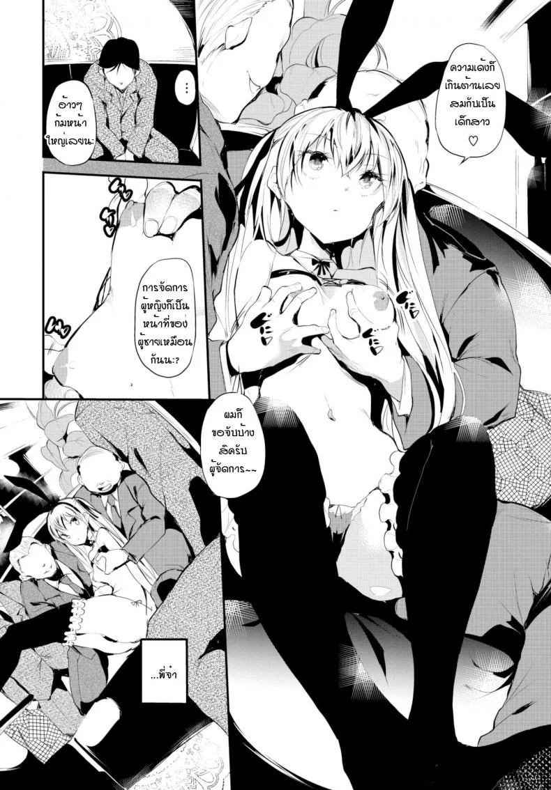 บ้านโทรมๆของเด็กสาวคนนึง [Ushiro Muki] Abaraya no Onnanoko-tachi หน้า 10
