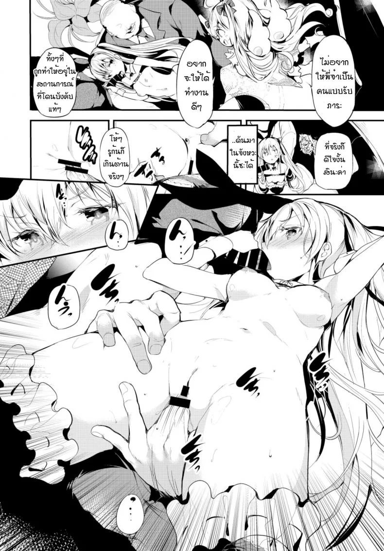 บ้านโทรมๆของเด็กสาวคนนึง [Ushiro Muki] Abaraya no Onnanoko-tachi หน้า 12