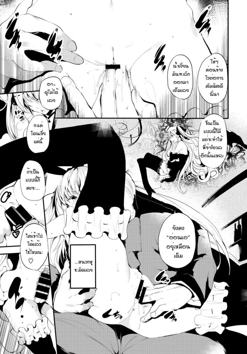 บ้านโทรมๆของเด็กสาวคนนึง [Ushiro Muki] Abaraya no Onnanoko-tachi หน้า 13