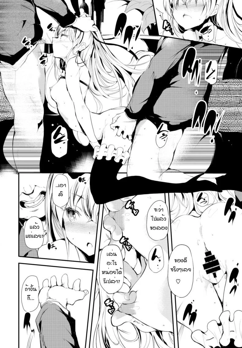 บ้านโทรมๆของเด็กสาวคนนึง [Ushiro Muki] Abaraya no Onnanoko-tachi หน้า 14
