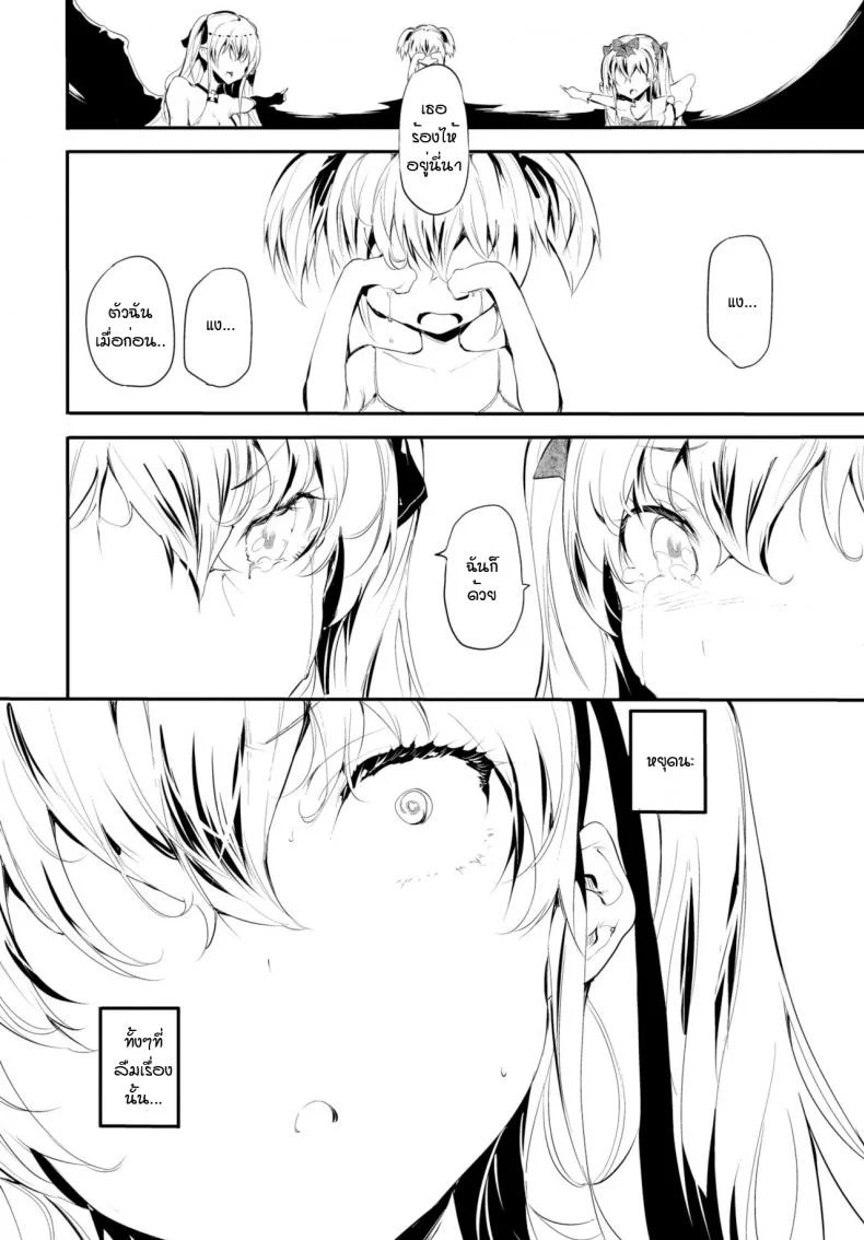 บ้านโทรมๆของเด็กสาวคนนึง [Ushiro Muki] Abaraya no Onnanoko-tachi หน้า 16