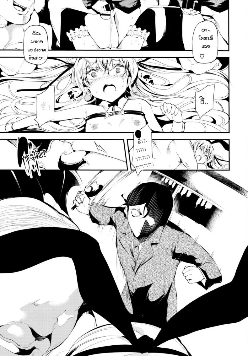 บ้านโทรมๆของเด็กสาวคนนึง [Ushiro Muki] Abaraya no Onnanoko-tachi หน้า 23