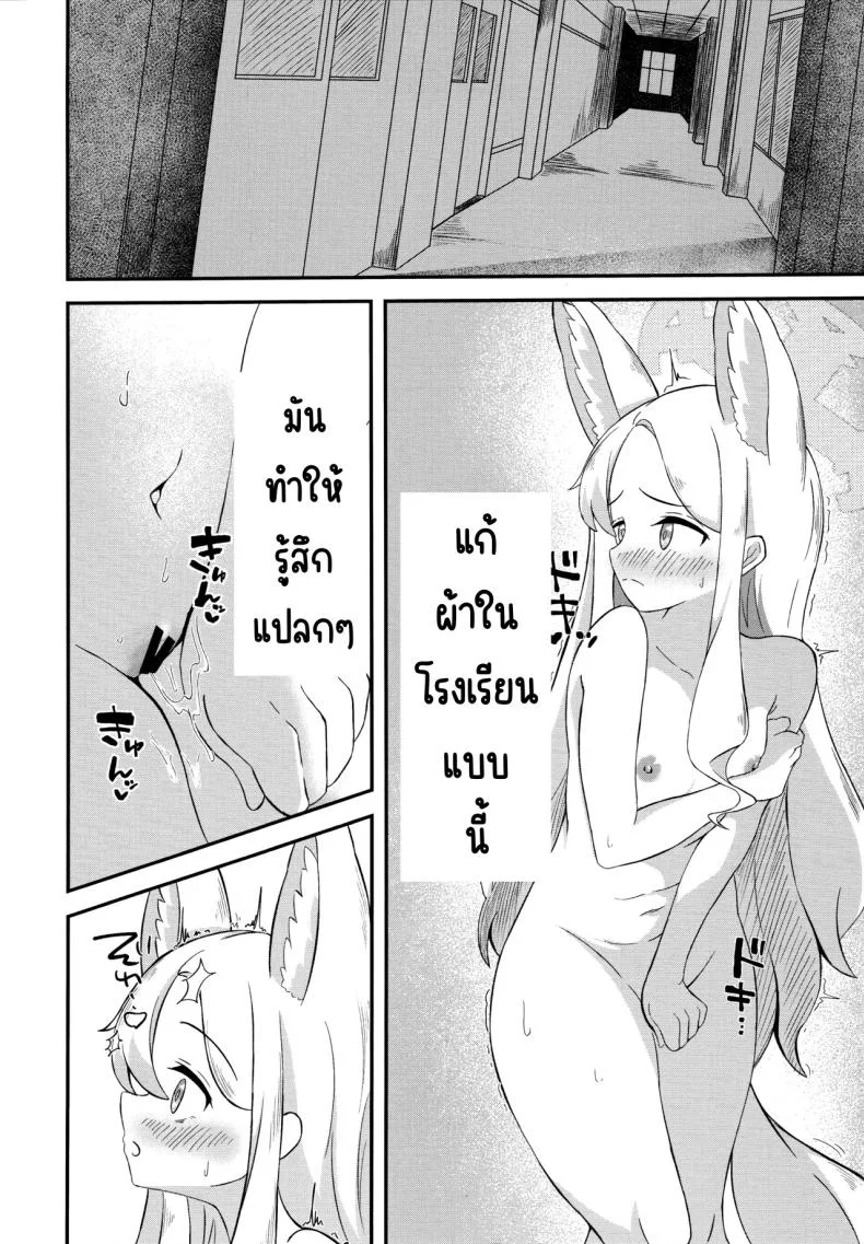 สวรรค์แห่งความฝัน (C104) [Udon Tabe Doku (Ao Wain)] Rakuen Mutan (Blue Archive) หน้า 9
