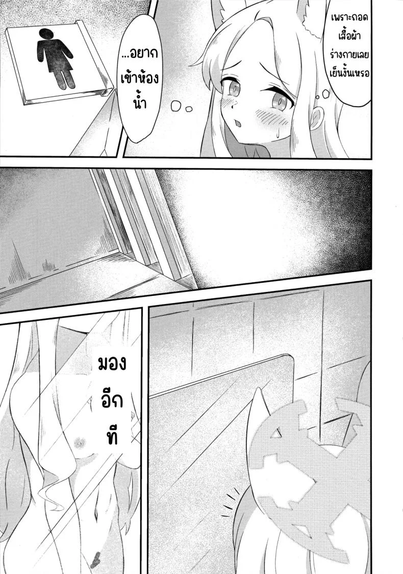 สวรรค์แห่งความฝัน (C104) [Udon Tabe Doku (Ao Wain)] Rakuen Mutan (Blue Archive) หน้า 10
