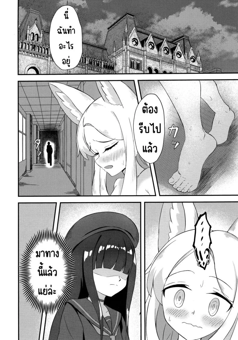 สวรรค์แห่งความฝัน (C104) [Udon Tabe Doku (Ao Wain)] Rakuen Mutan (Blue Archive) หน้า 15