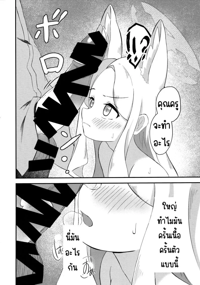 สวรรค์แห่งความฝัน (C104) [Udon Tabe Doku (Ao Wain)] Rakuen Mutan (Blue Archive) หน้า 21
