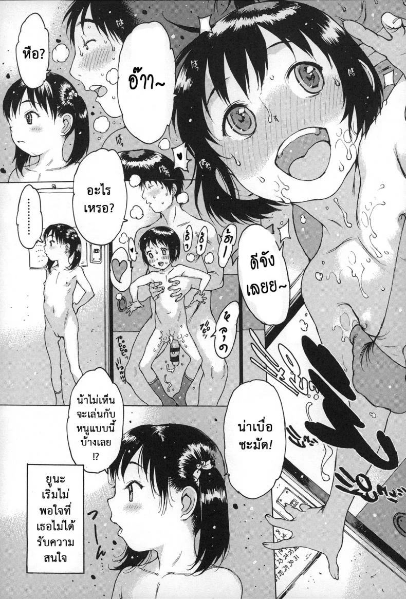แดนสวรรค์ คนรักเด็ก [Nishi Iori] Gakuen Shotoubu Sensei-Gakari no Oshigoto-Penguin Kingdomแดนสวรรค์ คนรักเด็ก 01 หน้า 15