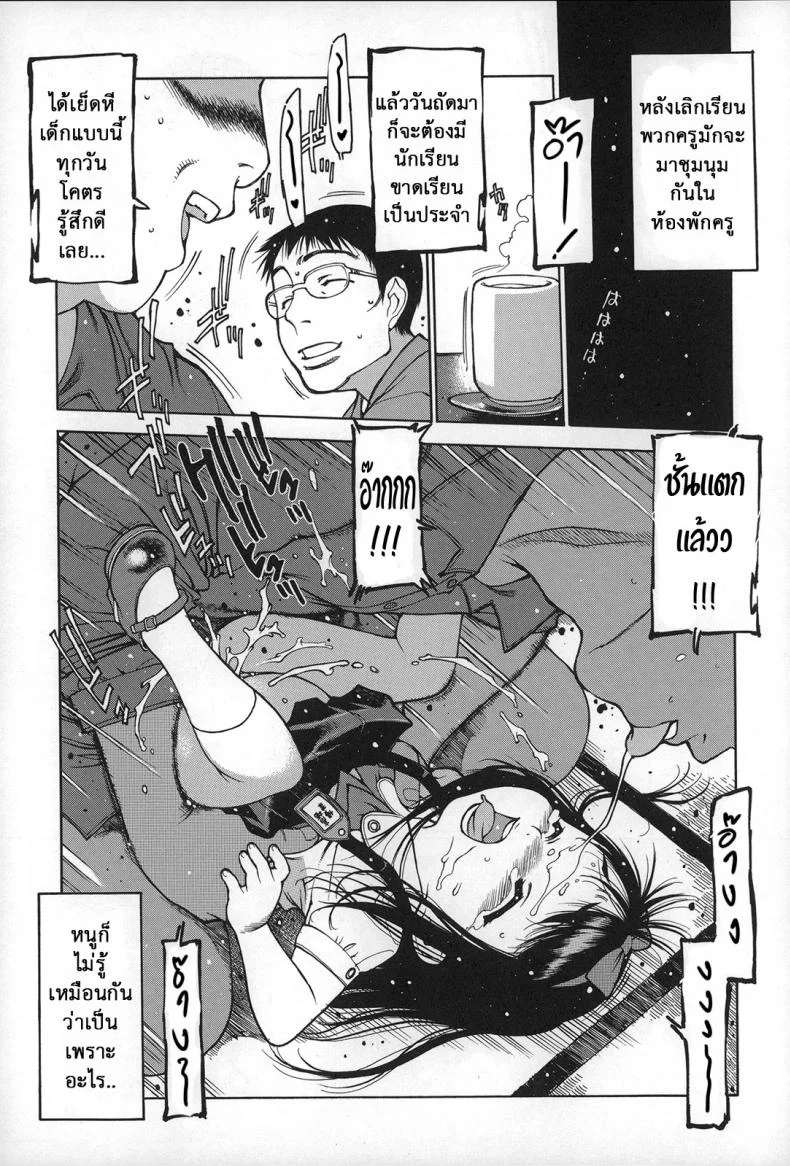 แดนสวรรค์ คนรักเด็ก [Nishi Iori] Gakuen Shotoubu Sensei-Gakari no Oshigoto-Penguin Kingdomแดนสวรรค์ คนรักเด็ก 02 หน้า 11