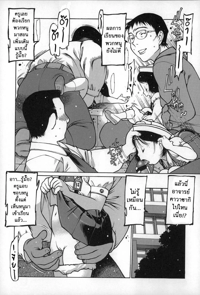 แดนสวรรค์ คนรักเด็ก [Nishi Iori] Gakuen Shotoubu Sensei-Gakari no Oshigoto-Penguin Kingdomแดนสวรรค์ คนรักเด็ก 02 หน้า 12