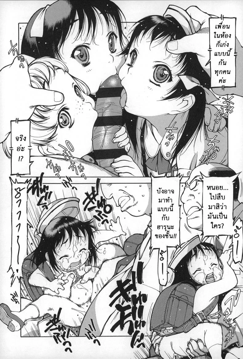 แดนสวรรค์ คนรักเด็ก [Nishi Iori] Gakuen Shotoubu Sensei-Gakari no Oshigoto-Penguin Kingdomแดนสวรรค์ คนรักเด็ก 03 หน้า 7