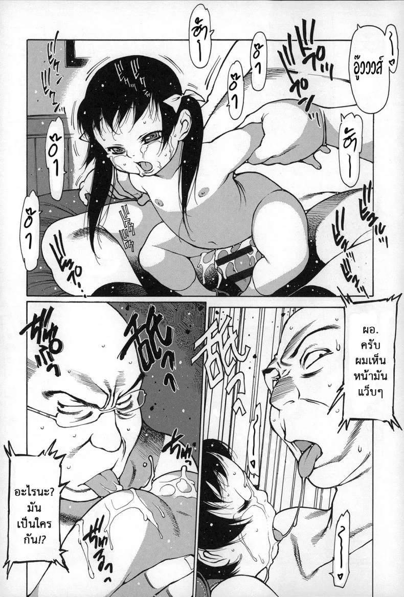 แดนสวรรค์ คนรักเด็ก [Nishi Iori] Gakuen Shotoubu Sensei-Gakari no Oshigoto-Penguin Kingdomแดนสวรรค์ คนรักเด็ก 03 หน้า 16