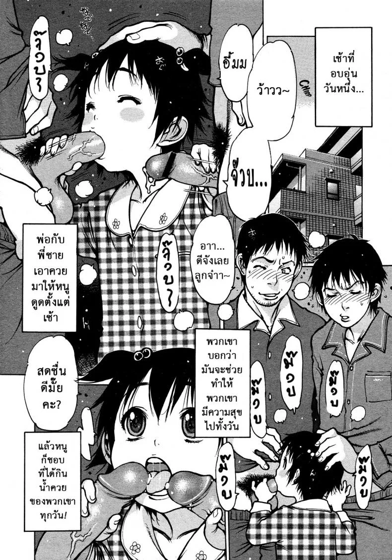 แดนสวรรค์ คนรักเด็ก [Nishi Iori] Gakuen Shotoubu Sensei-Gakari no Oshigoto-Penguin Kingdomแดนสวรรค์ คนรักเด็ก 05 หน้า 11