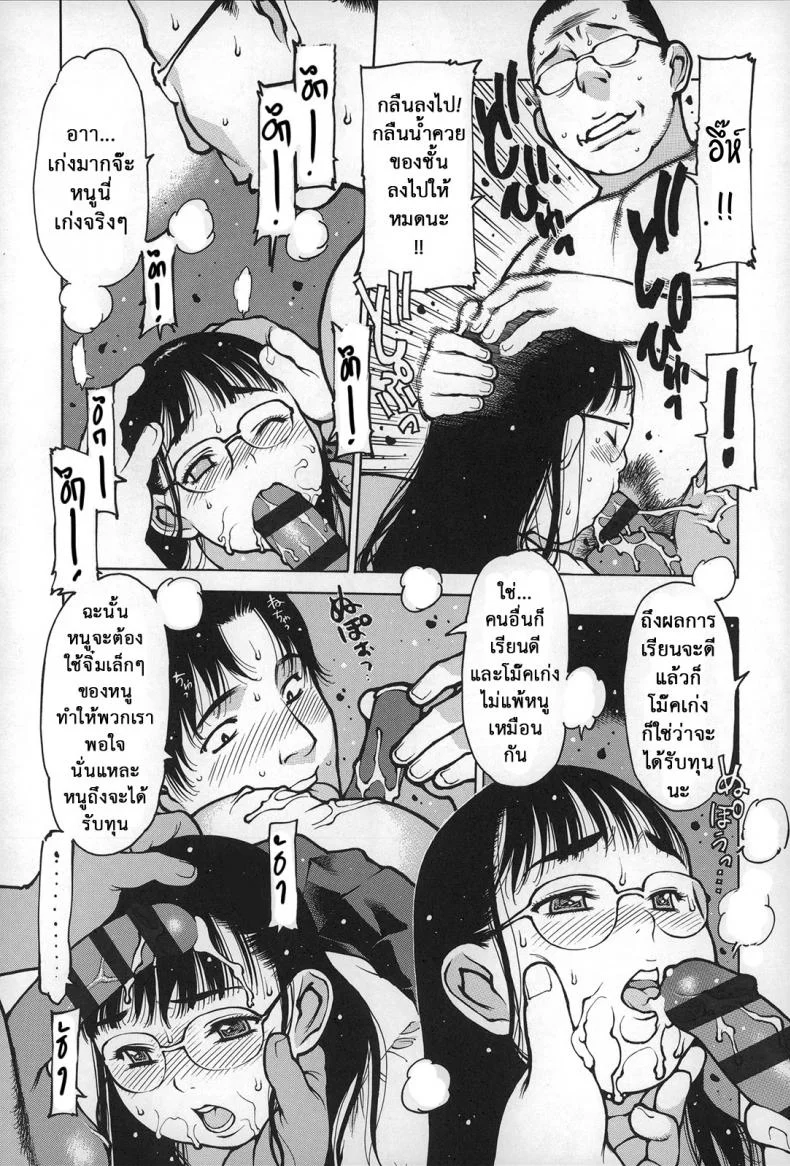 แดนสวรรค์ คนรักเด็ก [Nishi Iori] Gakuen Shotoubu Sensei-Gakari no Oshigoto-Penguin Kingdomแดนสวรรค์ คนรักเด็ก 06 หน้า 5