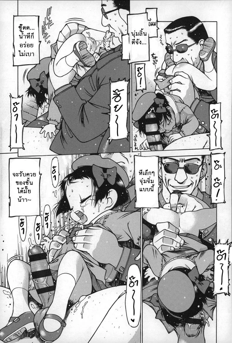 แดนสวรรค์ คนรักเด็ก [Nishi Iori] Gakuen Shotoubu Sensei-Gakari no Oshigoto-Penguin Kingdomแดนสวรรค์ คนรักเด็ก 09 จบ หน้า 5