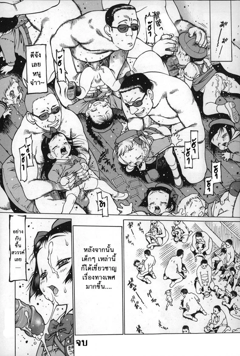 แดนสวรรค์ คนรักเด็ก [Nishi Iori] Gakuen Shotoubu Sensei-Gakari no Oshigoto-Penguin Kingdomแดนสวรรค์ คนรักเด็ก 09 จบ หน้า 8