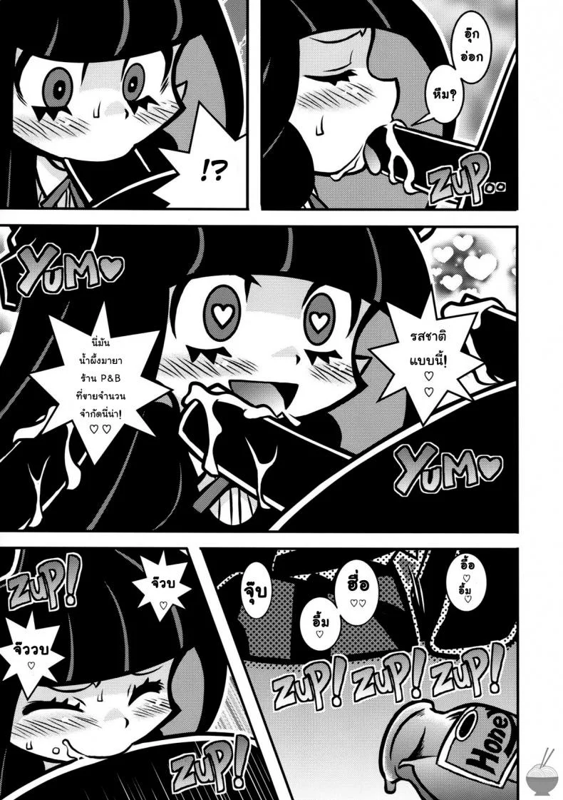 จับสาวมัด จัดยกแก๊ง (C79) [1787 (Macaroni and Cheese)] R18 (Panty & Stocking with Garterbelt) หน้า 9
