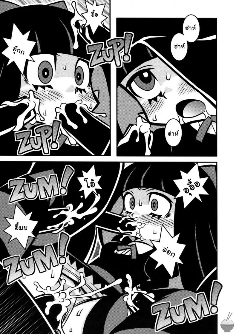 จับสาวมัด จัดยกแก๊ง (C79) [1787 (Macaroni and Cheese)] R18 (Panty & Stocking with Garterbelt) หน้า 15