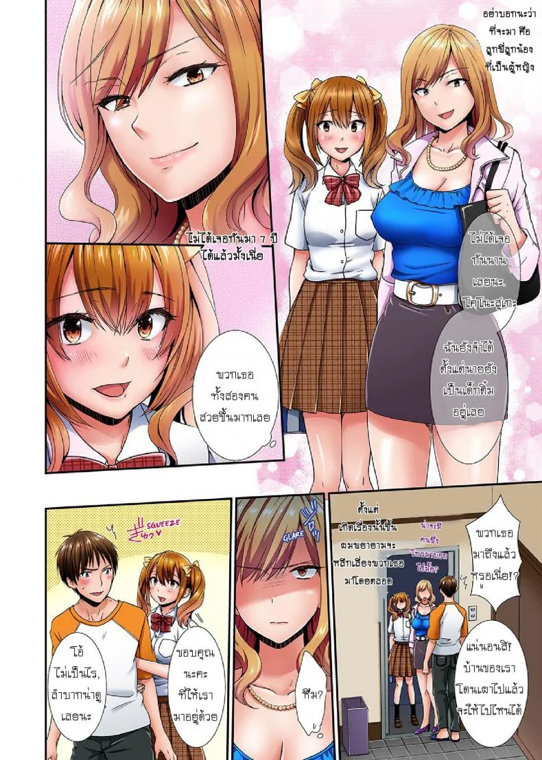 อยู่กับพี่น้อง จะท้องไหมเนี่ย [Hairi Takamiya] LIVING with MY SEXY COUSIN ~ I CAN'T HOLD MYSELF BACK!!อยู่กับพี่น้อง จะท้องไหมเนี่ย 1 หน้า 5