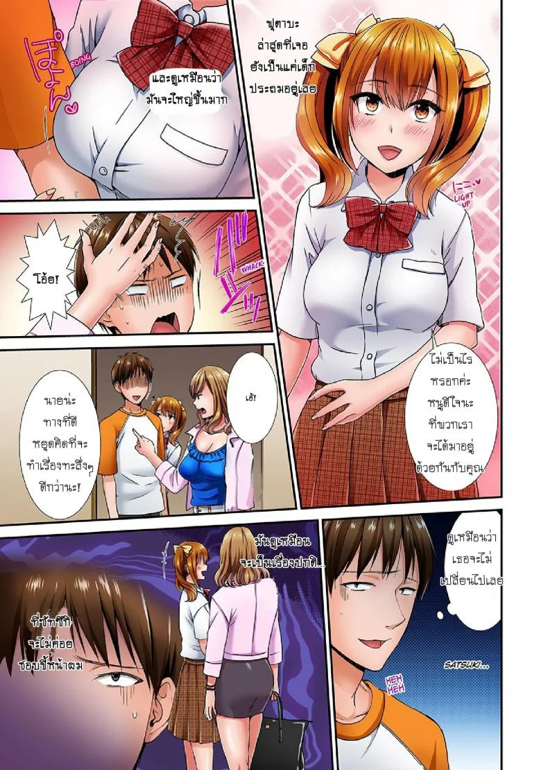 อยู่กับพี่น้อง จะท้องไหมเนี่ย [Hairi Takamiya] LIVING with MY SEXY COUSIN ~ I CAN'T HOLD MYSELF BACK!!อยู่กับพี่น้อง จะท้องไหมเนี่ย 1 หน้า 6