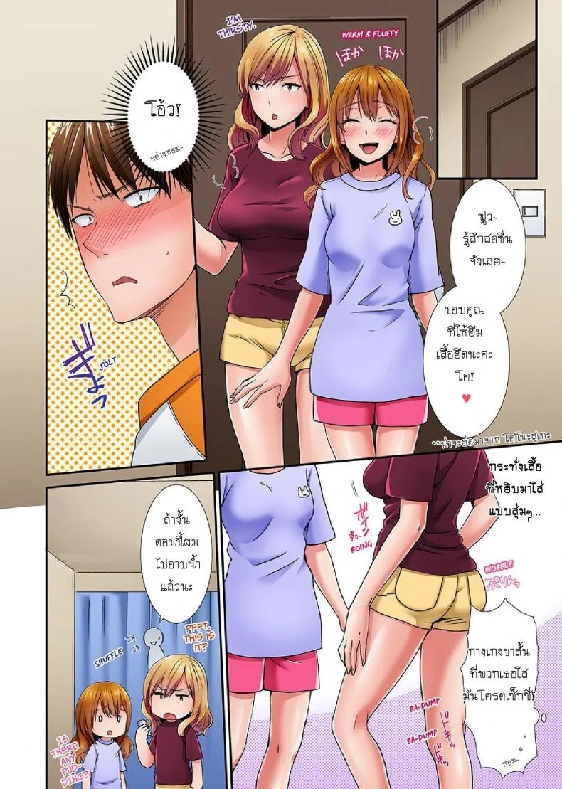 อยู่กับพี่น้อง จะท้องไหมเนี่ย [Hairi Takamiya] LIVING with MY SEXY COUSIN ~ I CAN'T HOLD MYSELF BACK!!อยู่กับพี่น้อง จะท้องไหมเนี่ย 1 หน้า 7