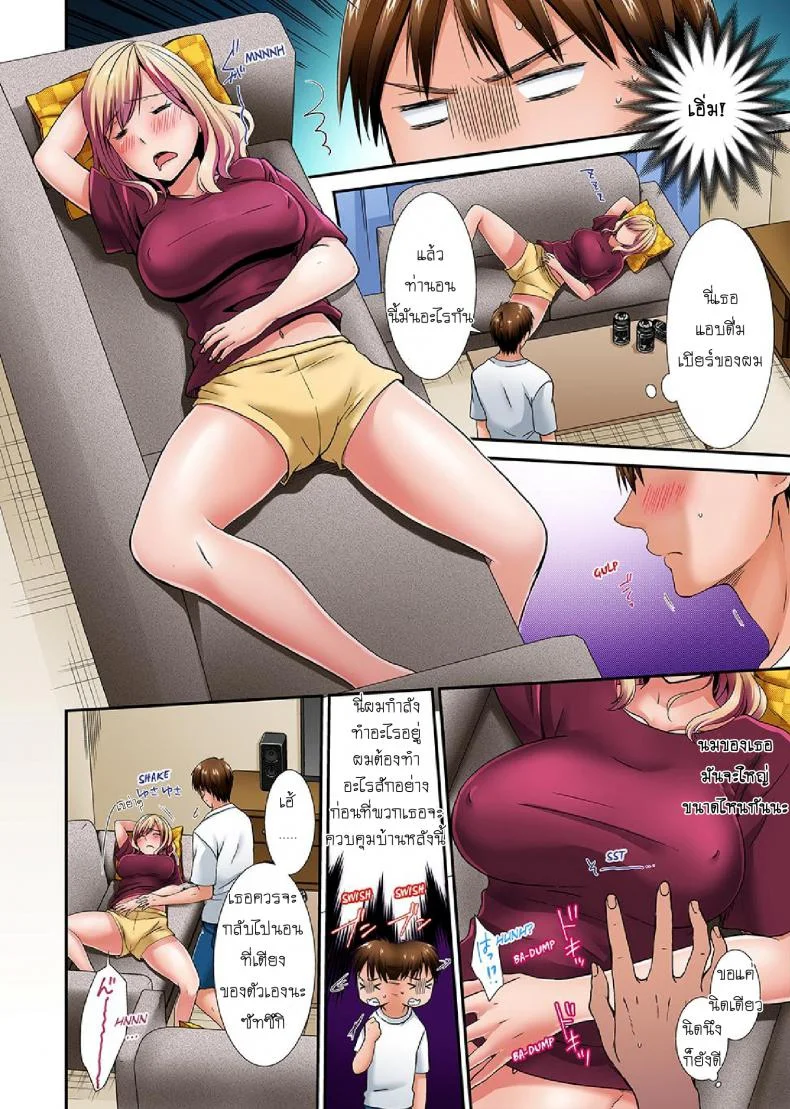 อยู่กับพี่น้อง จะท้องไหมเนี่ย [Hairi Takamiya] LIVING with MY SEXY COUSIN ~ I CAN'T HOLD MYSELF BACK!!อยู่กับพี่น้อง จะท้องไหมเนี่ย 1 หน้า 9