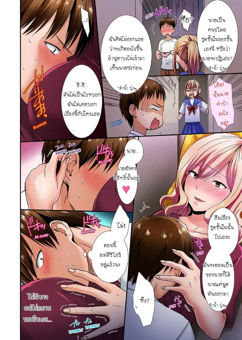 อยู่กับพี่น้อง จะท้องไหมเนี่ย [Hairi Takamiya] LIVING with MY SEXY COUSIN ~ I CAN'T HOLD MYSELF BACK!!อยู่กับพี่น้อง จะท้องไหมเนี่ย 1 หน้า 11