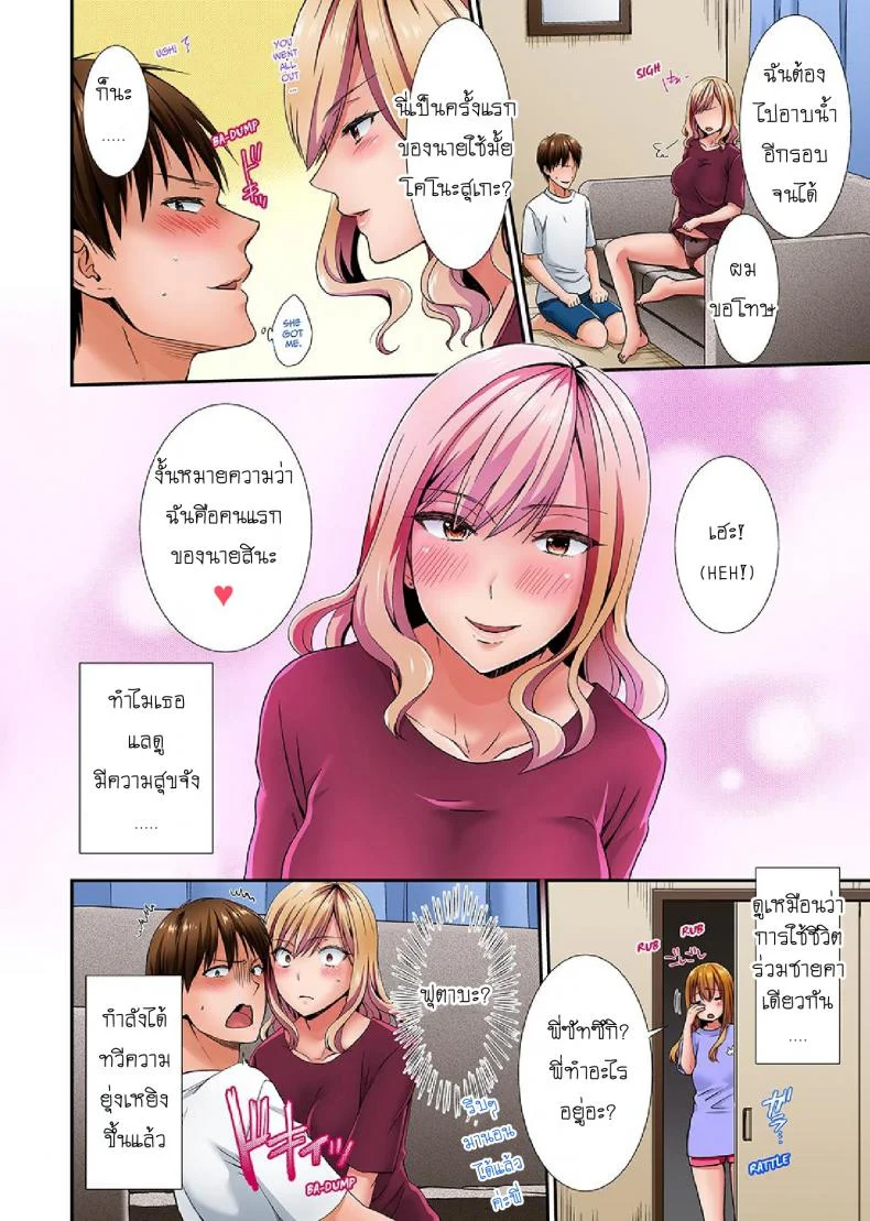อยู่กับพี่น้อง จะท้องไหมเนี่ย [Hairi Takamiya] LIVING with MY SEXY COUSIN ~ I CAN'T HOLD MYSELF BACK!!อยู่กับพี่น้อง จะท้องไหมเนี่ย 1 หน้า 25