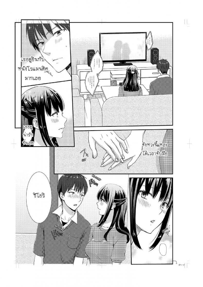 อยู่กับพี่น้อง จะท้องไหมเนี่ย [Hairi Takamiya] LIVING with MY SEXY COUSIN ~ I CAN'T HOLD MYSELF BACK!!อยู่กับพี่น้อง จะท้องไหมเนี่ย 2 หน้า 4