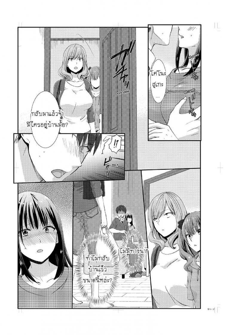 อยู่กับพี่น้อง จะท้องไหมเนี่ย [Hairi Takamiya] LIVING with MY SEXY COUSIN ~ I CAN'T HOLD MYSELF BACK!!อยู่กับพี่น้อง จะท้องไหมเนี่ย 2 หน้า 6