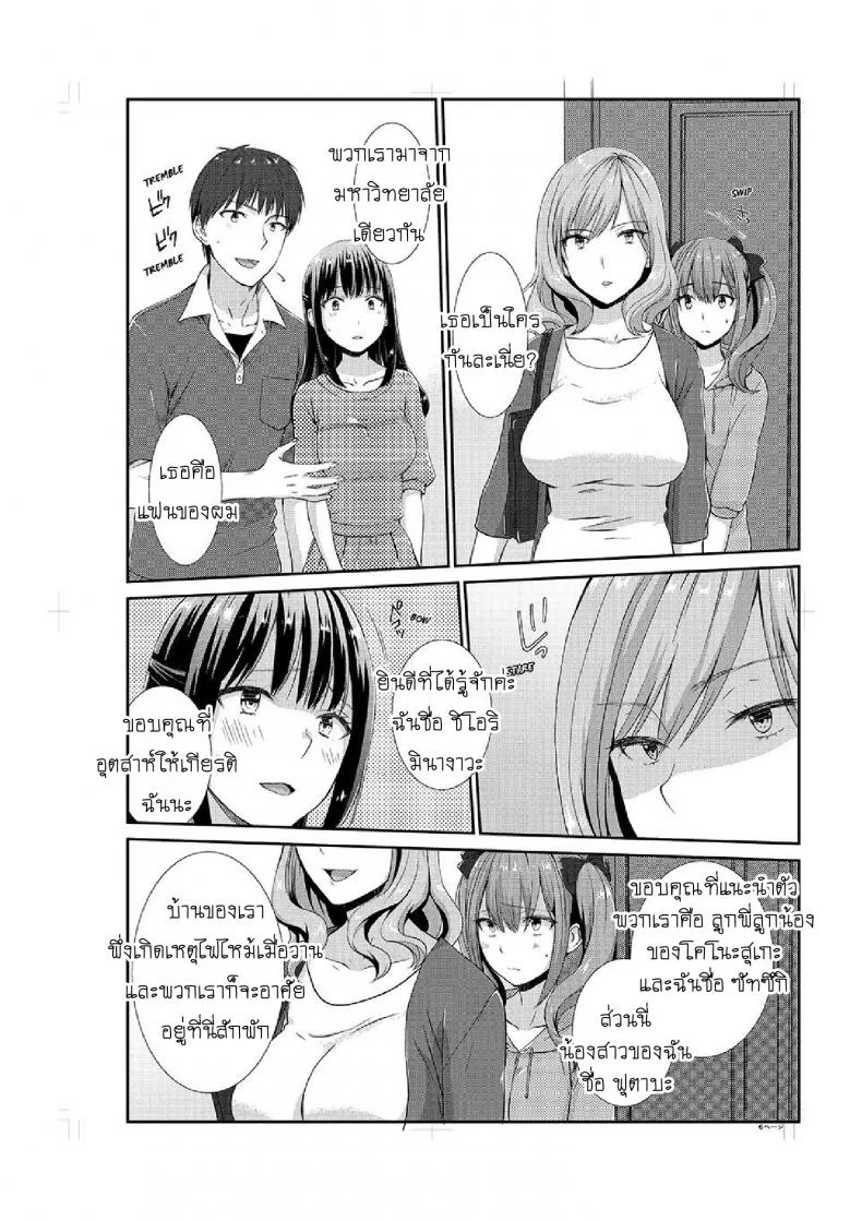 อยู่กับพี่น้อง จะท้องไหมเนี่ย [Hairi Takamiya] LIVING with MY SEXY COUSIN ~ I CAN'T HOLD MYSELF BACK!!อยู่กับพี่น้อง จะท้องไหมเนี่ย 2 หน้า 7