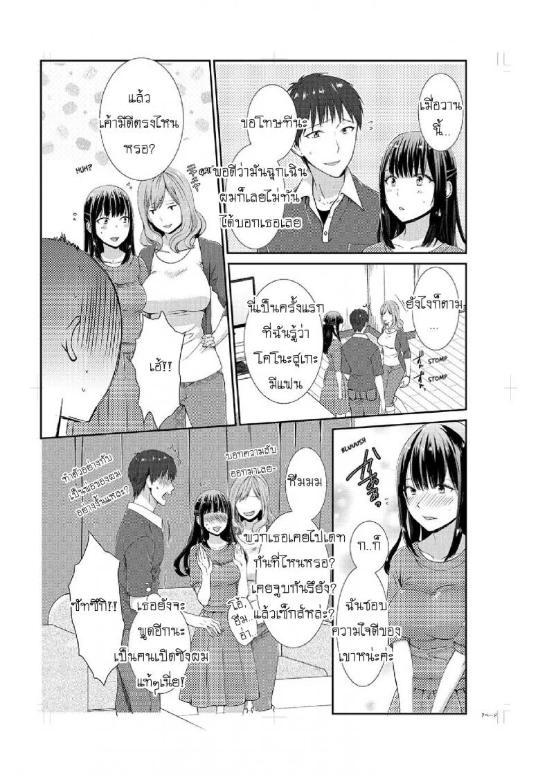 อยู่กับพี่น้อง จะท้องไหมเนี่ย [Hairi Takamiya] LIVING with MY SEXY COUSIN ~ I CAN'T HOLD MYSELF BACK!!อยู่กับพี่น้อง จะท้องไหมเนี่ย 2 หน้า 8