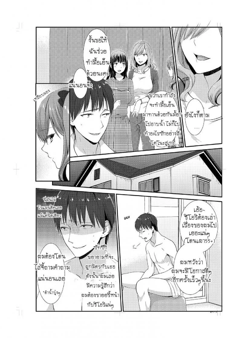 อยู่กับพี่น้อง จะท้องไหมเนี่ย [Hairi Takamiya] LIVING with MY SEXY COUSIN ~ I CAN'T HOLD MYSELF BACK!!อยู่กับพี่น้อง จะท้องไหมเนี่ย 2 หน้า 9