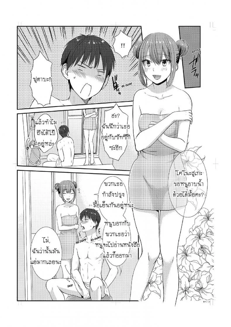 อยู่กับพี่น้อง จะท้องไหมเนี่ย [Hairi Takamiya] LIVING with MY SEXY COUSIN ~ I CAN'T HOLD MYSELF BACK!!อยู่กับพี่น้อง จะท้องไหมเนี่ย 2 หน้า 10