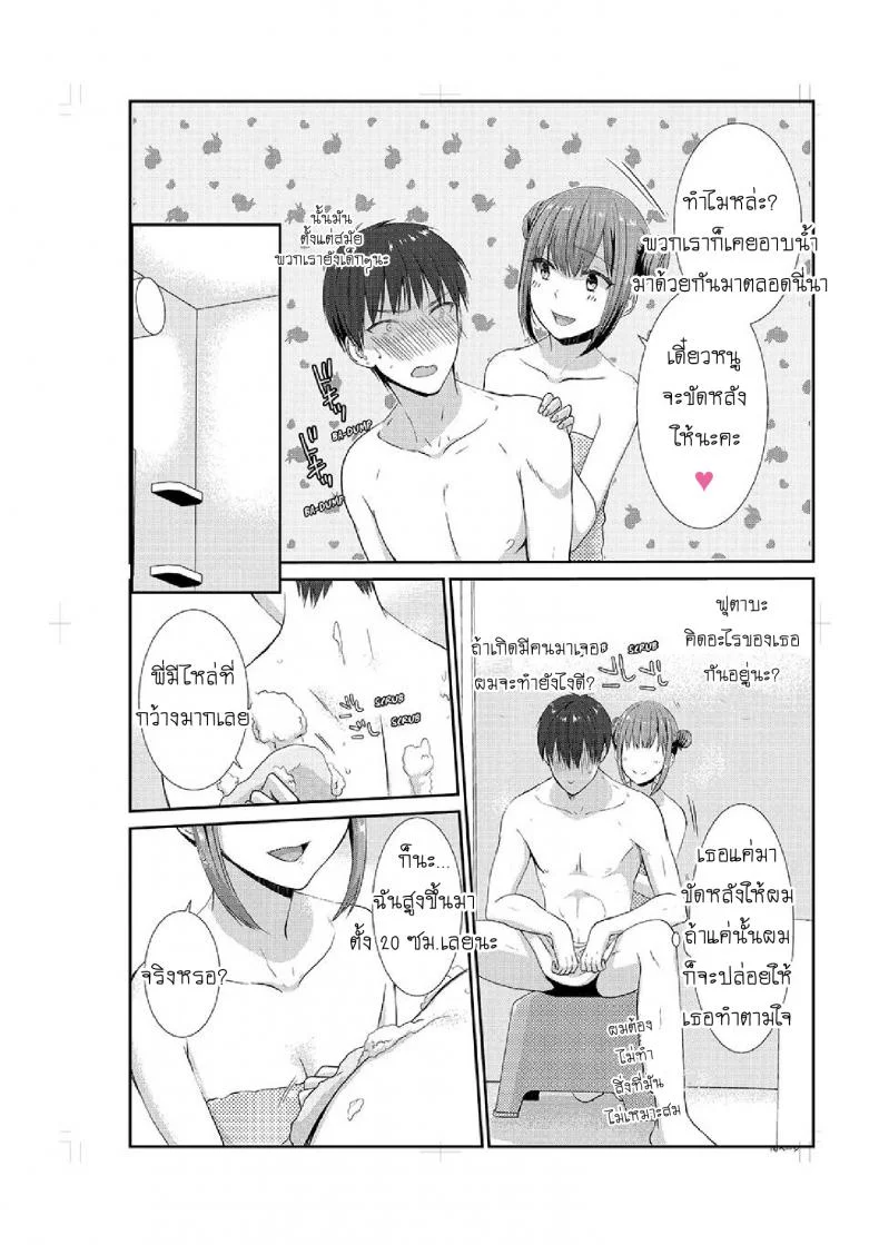 อยู่กับพี่น้อง จะท้องไหมเนี่ย [Hairi Takamiya] LIVING with MY SEXY COUSIN ~ I CAN'T HOLD MYSELF BACK!!อยู่กับพี่น้อง จะท้องไหมเนี่ย 2 หน้า 11