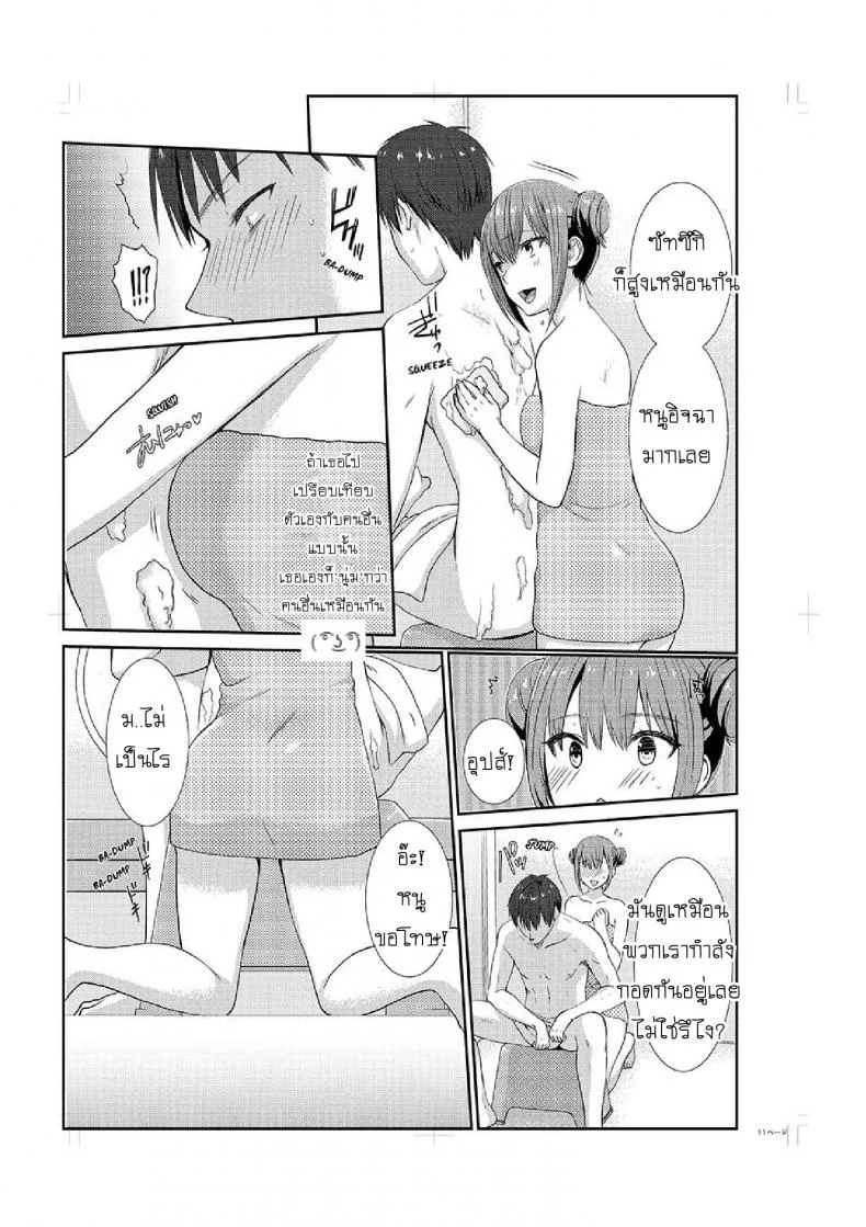 อยู่กับพี่น้อง จะท้องไหมเนี่ย [Hairi Takamiya] LIVING with MY SEXY COUSIN ~ I CAN'T HOLD MYSELF BACK!!อยู่กับพี่น้อง จะท้องไหมเนี่ย 2 หน้า 12