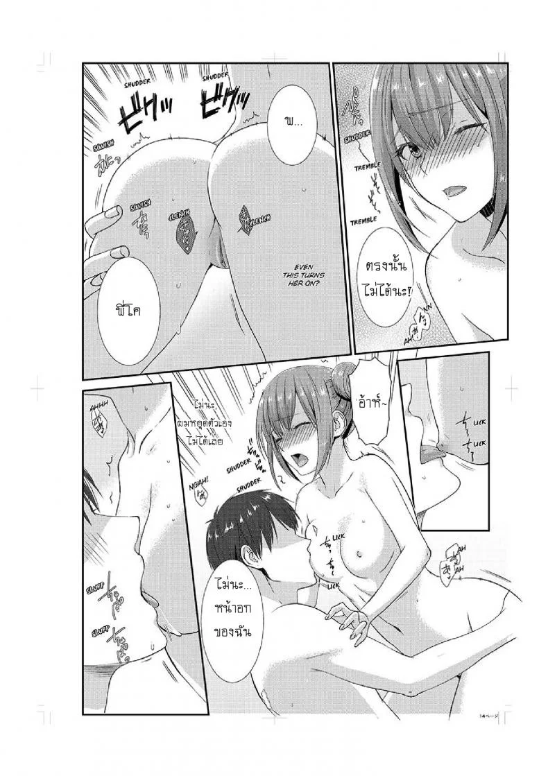 อยู่กับพี่น้อง จะท้องไหมเนี่ย [Hairi Takamiya] LIVING with MY SEXY COUSIN ~ I CAN'T HOLD MYSELF BACK!!อยู่กับพี่น้อง จะท้องไหมเนี่ย 2 หน้า 15