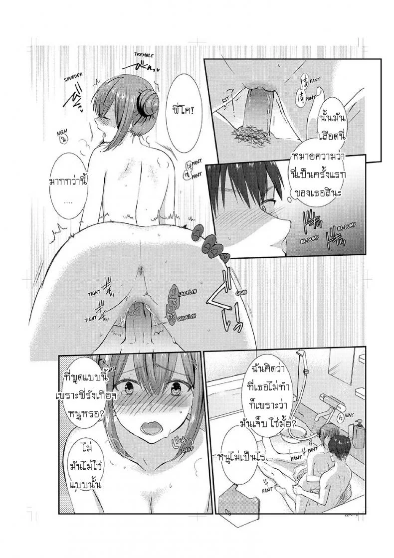 อยู่กับพี่น้อง จะท้องไหมเนี่ย [Hairi Takamiya] LIVING with MY SEXY COUSIN ~ I CAN'T HOLD MYSELF BACK!!อยู่กับพี่น้อง จะท้องไหมเนี่ย 2 หน้า 23