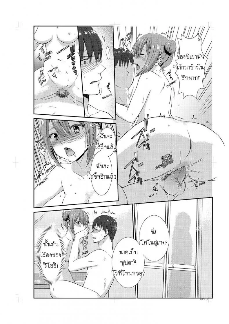 อยู่กับพี่น้อง จะท้องไหมเนี่ย [Hairi Takamiya] LIVING with MY SEXY COUSIN ~ I CAN'T HOLD MYSELF BACK!!อยู่กับพี่น้อง จะท้องไหมเนี่ย 2 หน้า 25