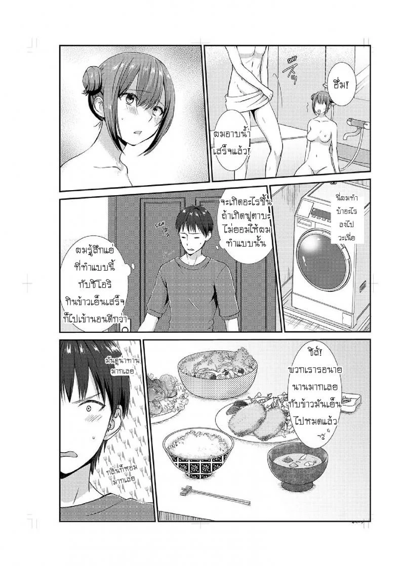 อยู่กับพี่น้อง จะท้องไหมเนี่ย [Hairi Takamiya] LIVING with MY SEXY COUSIN ~ I CAN'T HOLD MYSELF BACK!!อยู่กับพี่น้อง จะท้องไหมเนี่ย 3 หน้า 5