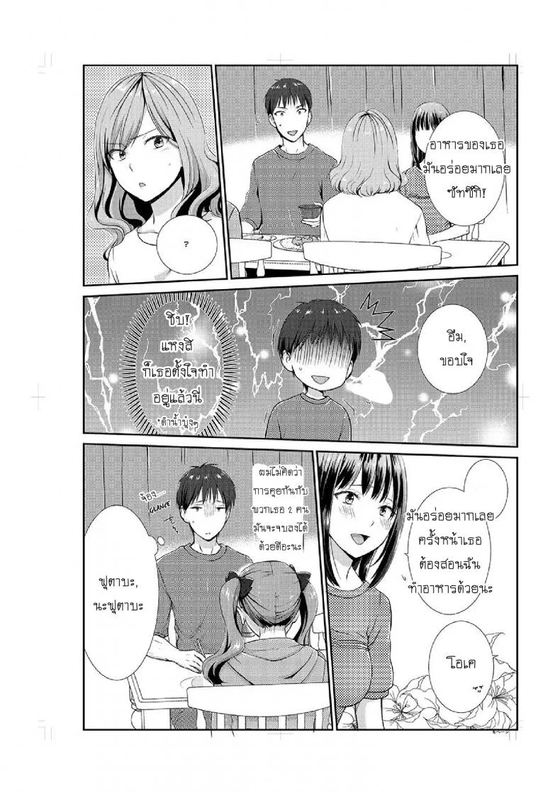 อยู่กับพี่น้อง จะท้องไหมเนี่ย [Hairi Takamiya] LIVING with MY SEXY COUSIN ~ I CAN'T HOLD MYSELF BACK!!อยู่กับพี่น้อง จะท้องไหมเนี่ย 3 หน้า 7