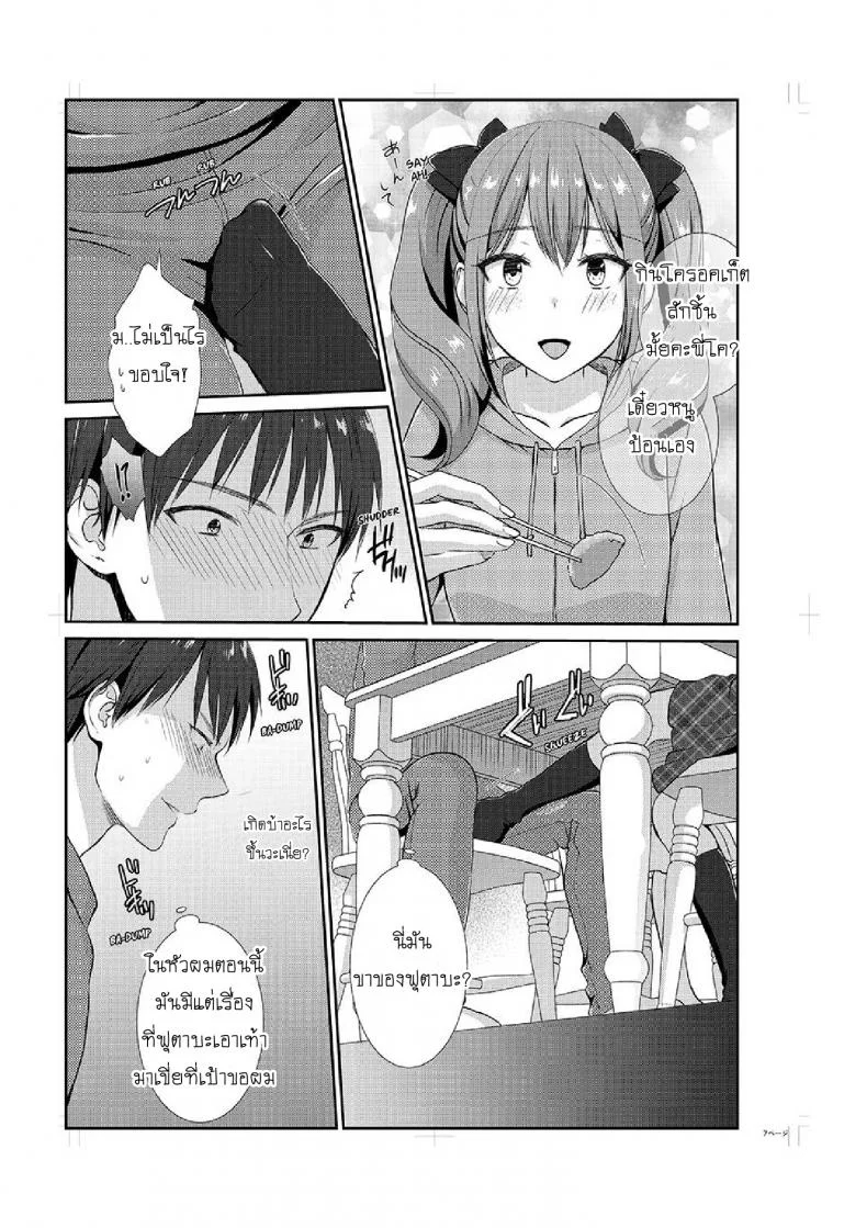 อยู่กับพี่น้อง จะท้องไหมเนี่ย [Hairi Takamiya] LIVING with MY SEXY COUSIN ~ I CAN'T HOLD MYSELF BACK!!อยู่กับพี่น้อง จะท้องไหมเนี่ย 3 หน้า 8