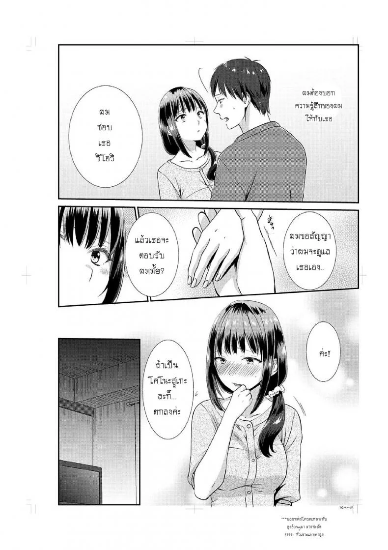 อยู่กับพี่น้อง จะท้องไหมเนี่ย [Hairi Takamiya] LIVING with MY SEXY COUSIN ~ I CAN'T HOLD MYSELF BACK!!อยู่กับพี่น้อง จะท้องไหมเนี่ย 3 หน้า 11