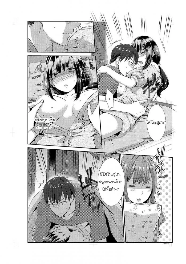 อยู่กับพี่น้อง จะท้องไหมเนี่ย [Hairi Takamiya] LIVING with MY SEXY COUSIN ~ I CAN'T HOLD MYSELF BACK!!อยู่กับพี่น้อง จะท้องไหมเนี่ย 3 หน้า 13
