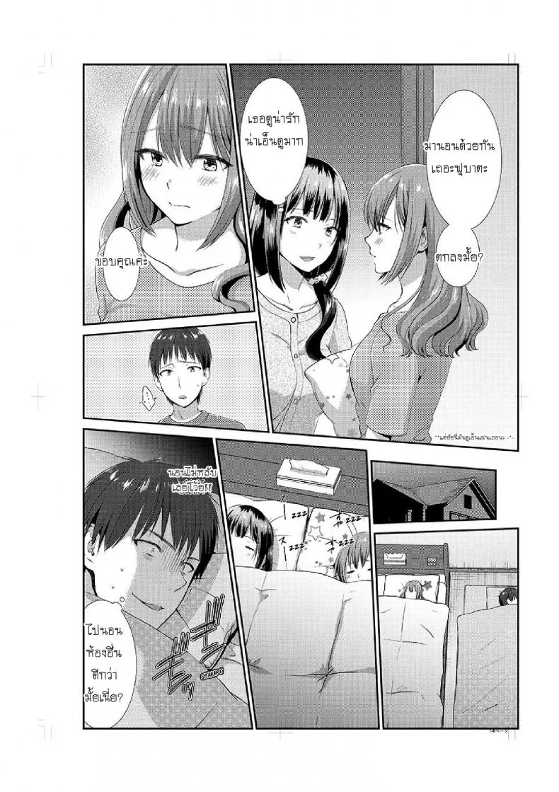อยู่กับพี่น้อง จะท้องไหมเนี่ย [Hairi Takamiya] LIVING with MY SEXY COUSIN ~ I CAN'T HOLD MYSELF BACK!!อยู่กับพี่น้อง จะท้องไหมเนี่ย 3 หน้า 15