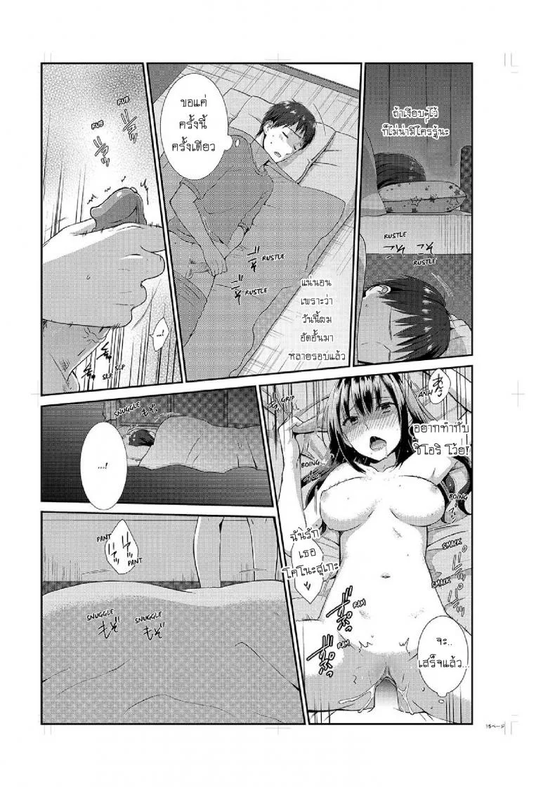 อยู่กับพี่น้อง จะท้องไหมเนี่ย [Hairi Takamiya] LIVING with MY SEXY COUSIN ~ I CAN'T HOLD MYSELF BACK!!อยู่กับพี่น้อง จะท้องไหมเนี่ย 3 หน้า 16