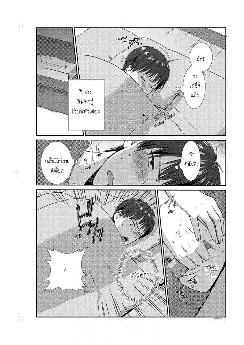 อยู่กับพี่น้อง จะท้องไหมเนี่ย [Hairi Takamiya] LIVING with MY SEXY COUSIN ~ I CAN'T HOLD MYSELF BACK!!อยู่กับพี่น้อง จะท้องไหมเนี่ย 3 หน้า 17