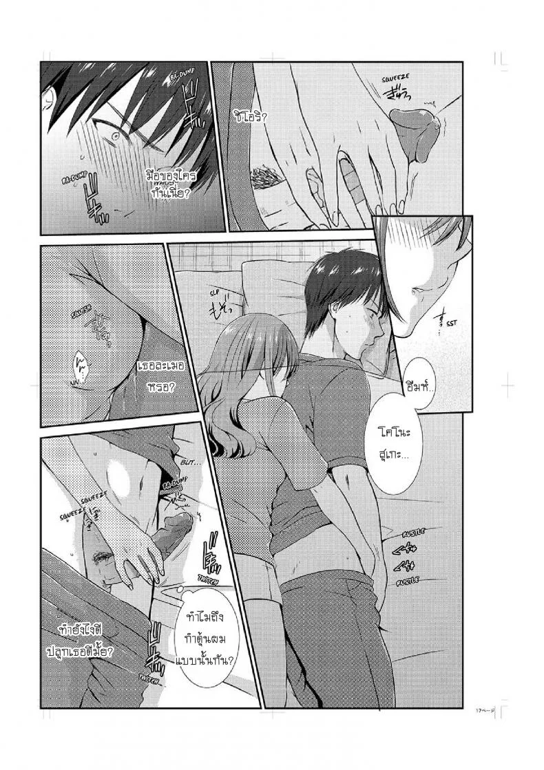 อยู่กับพี่น้อง จะท้องไหมเนี่ย [Hairi Takamiya] LIVING with MY SEXY COUSIN ~ I CAN'T HOLD MYSELF BACK!!อยู่กับพี่น้อง จะท้องไหมเนี่ย 3 หน้า 18