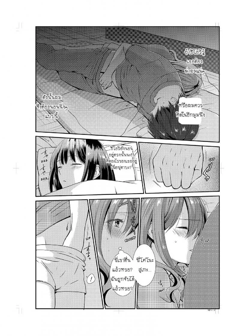 อยู่กับพี่น้อง จะท้องไหมเนี่ย [Hairi Takamiya] LIVING with MY SEXY COUSIN ~ I CAN'T HOLD MYSELF BACK!!อยู่กับพี่น้อง จะท้องไหมเนี่ย 3 หน้า 19