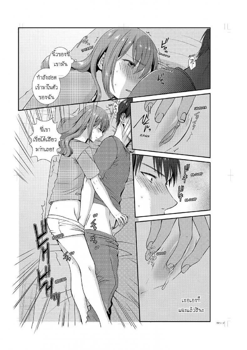 อยู่กับพี่น้อง จะท้องไหมเนี่ย [Hairi Takamiya] LIVING with MY SEXY COUSIN ~ I CAN'T HOLD MYSELF BACK!!อยู่กับพี่น้อง จะท้องไหมเนี่ย 3 หน้า 20